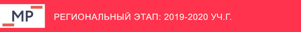 regionalny etap 2019 2020