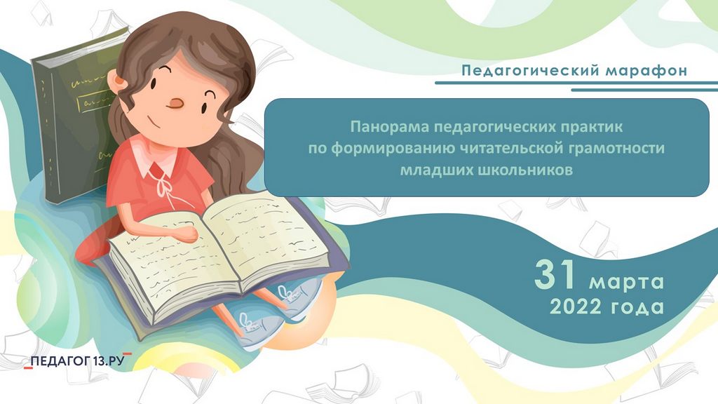 Банер Панорама 31.03