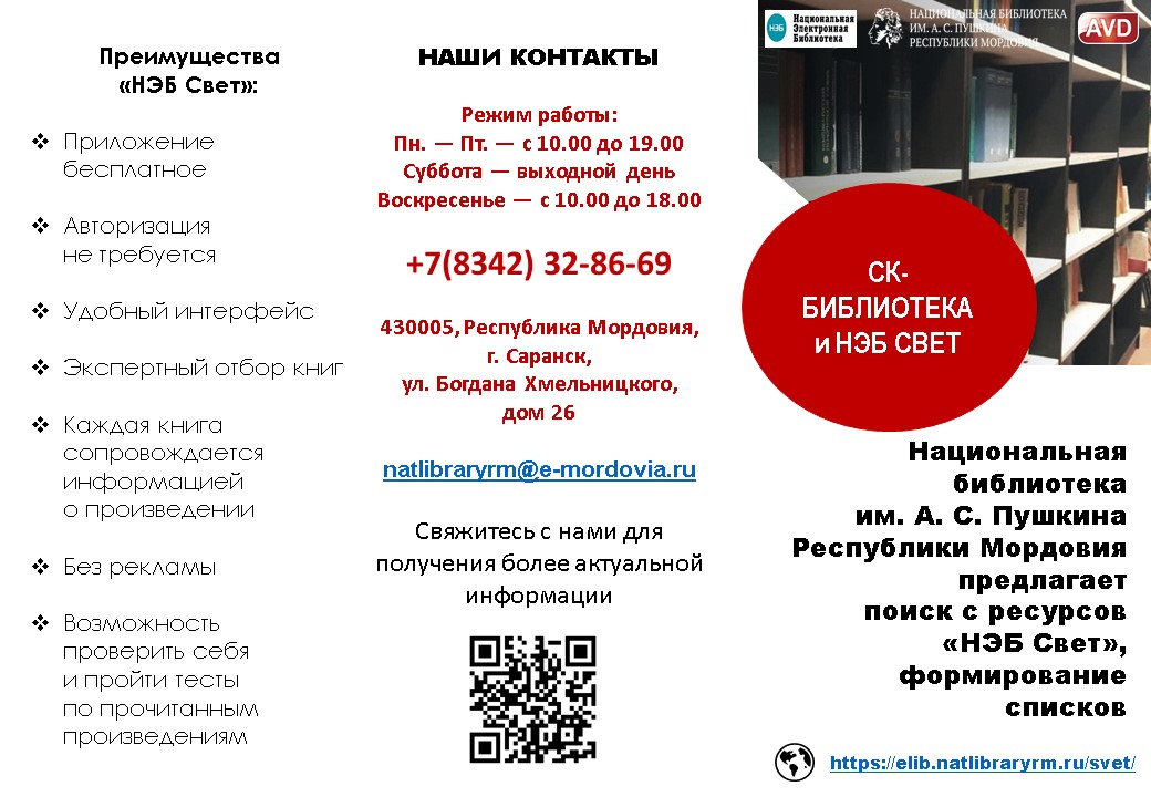 буклет 1