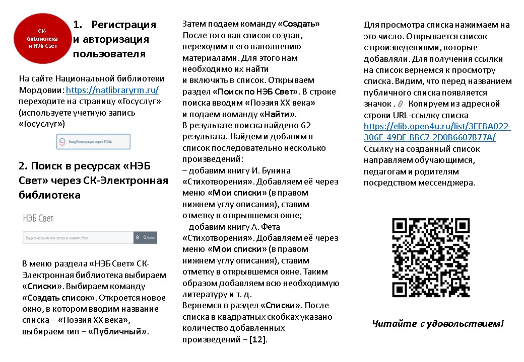 буклет 2