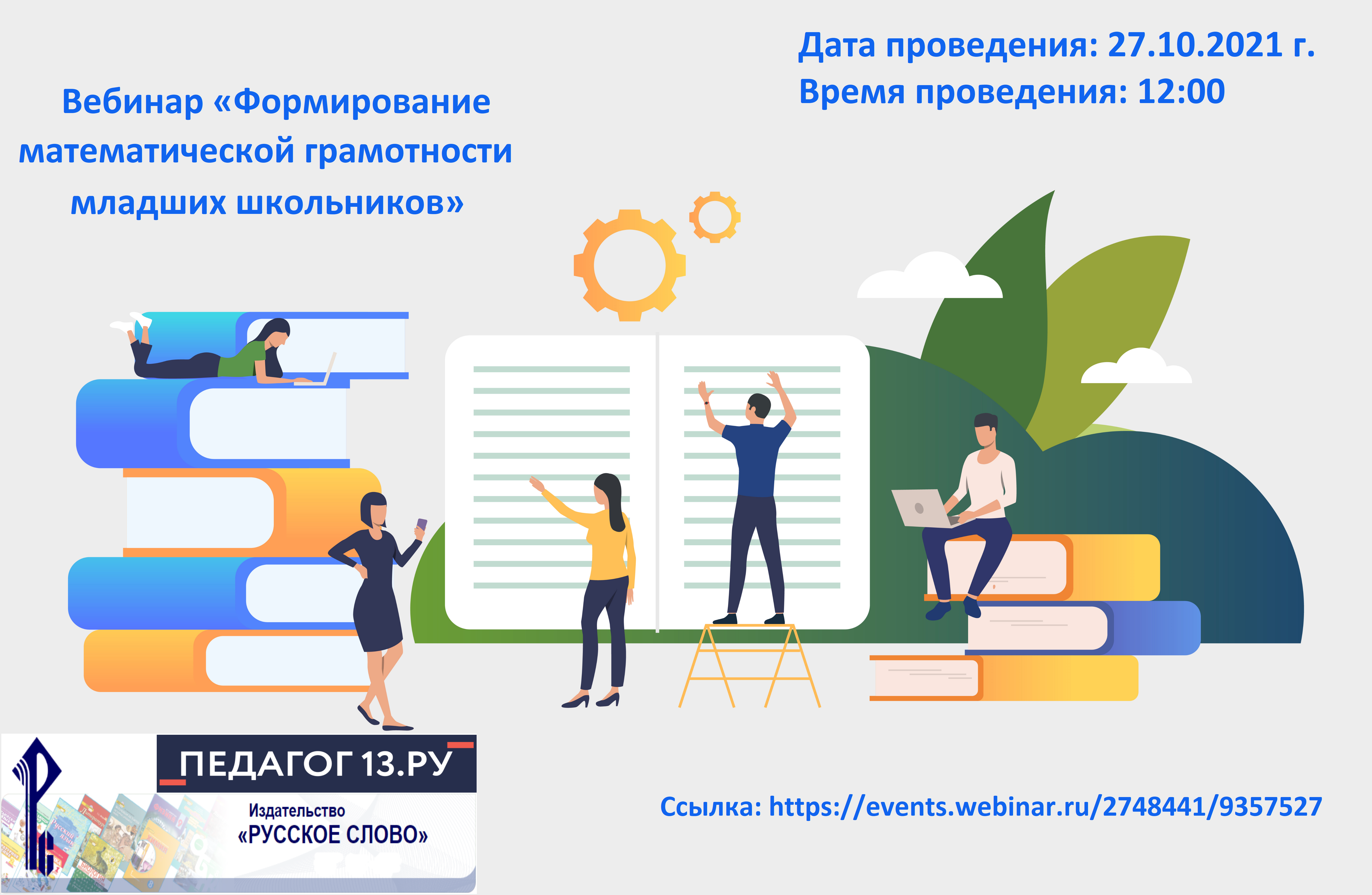 1 Баннер 27.10