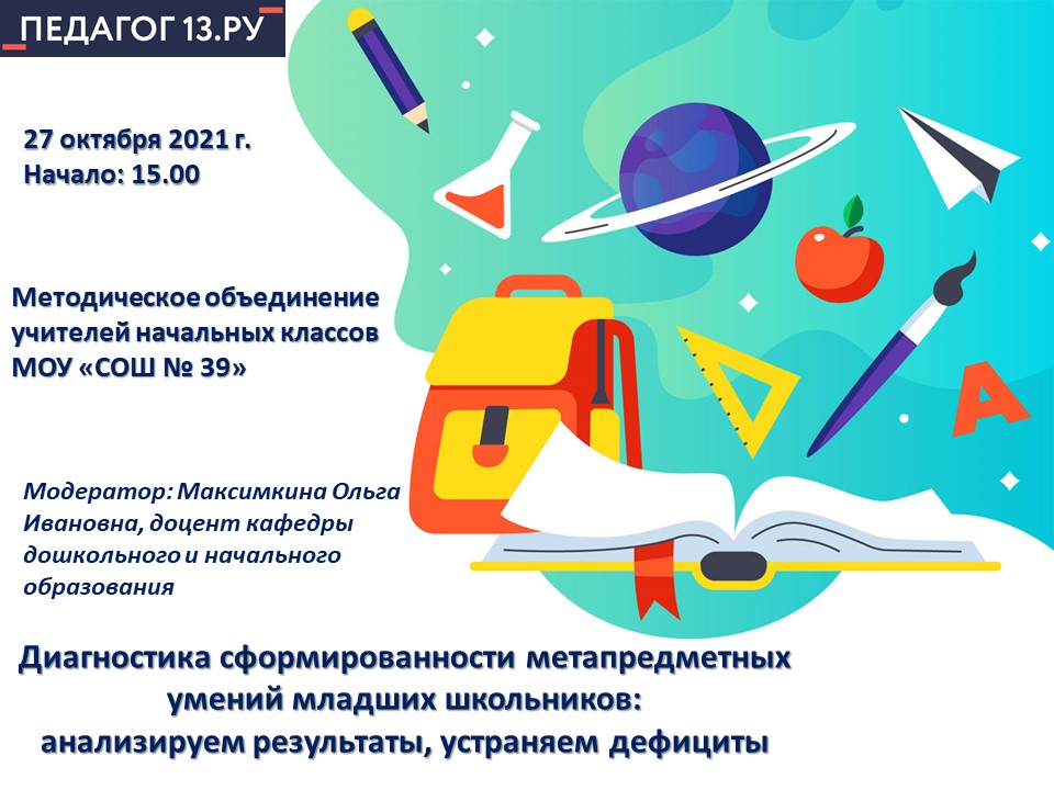 Заставка