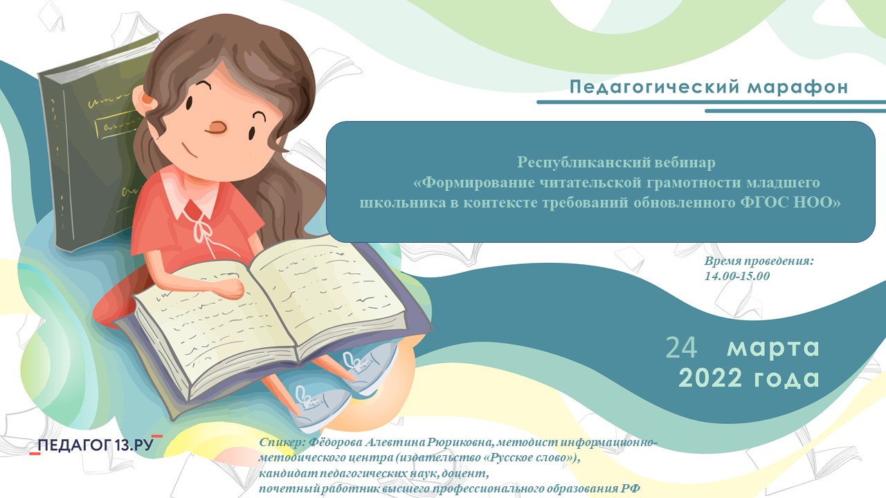 Банер к посту вебинар 24.03