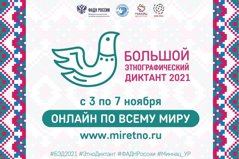 БЭД афиша 2021 даты afisha g A4