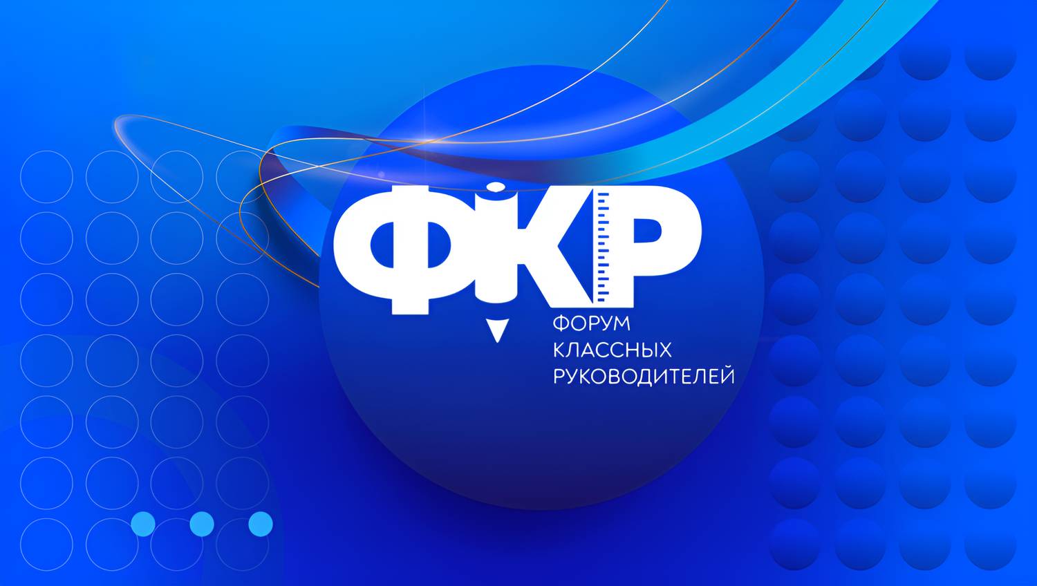 ФКР