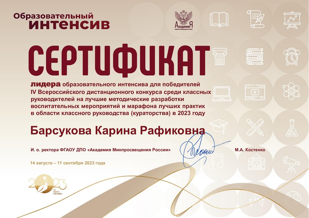 Сертификат